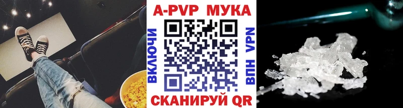 А ПВП мука  закладка  Новокузнецк 