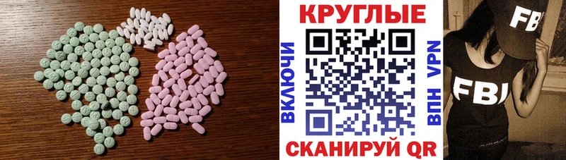 Ecstasy круглые  Новокузнецк 