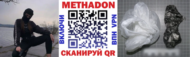 Метадон мёд  Новокузнецк 